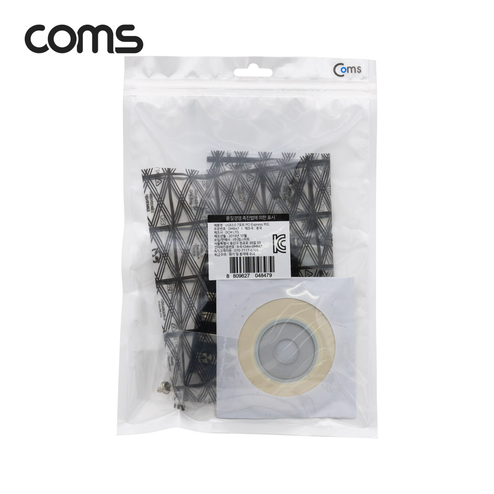 Coms USB 3.0 7Port PCI-express card / 7포트 / PCI-E 카드