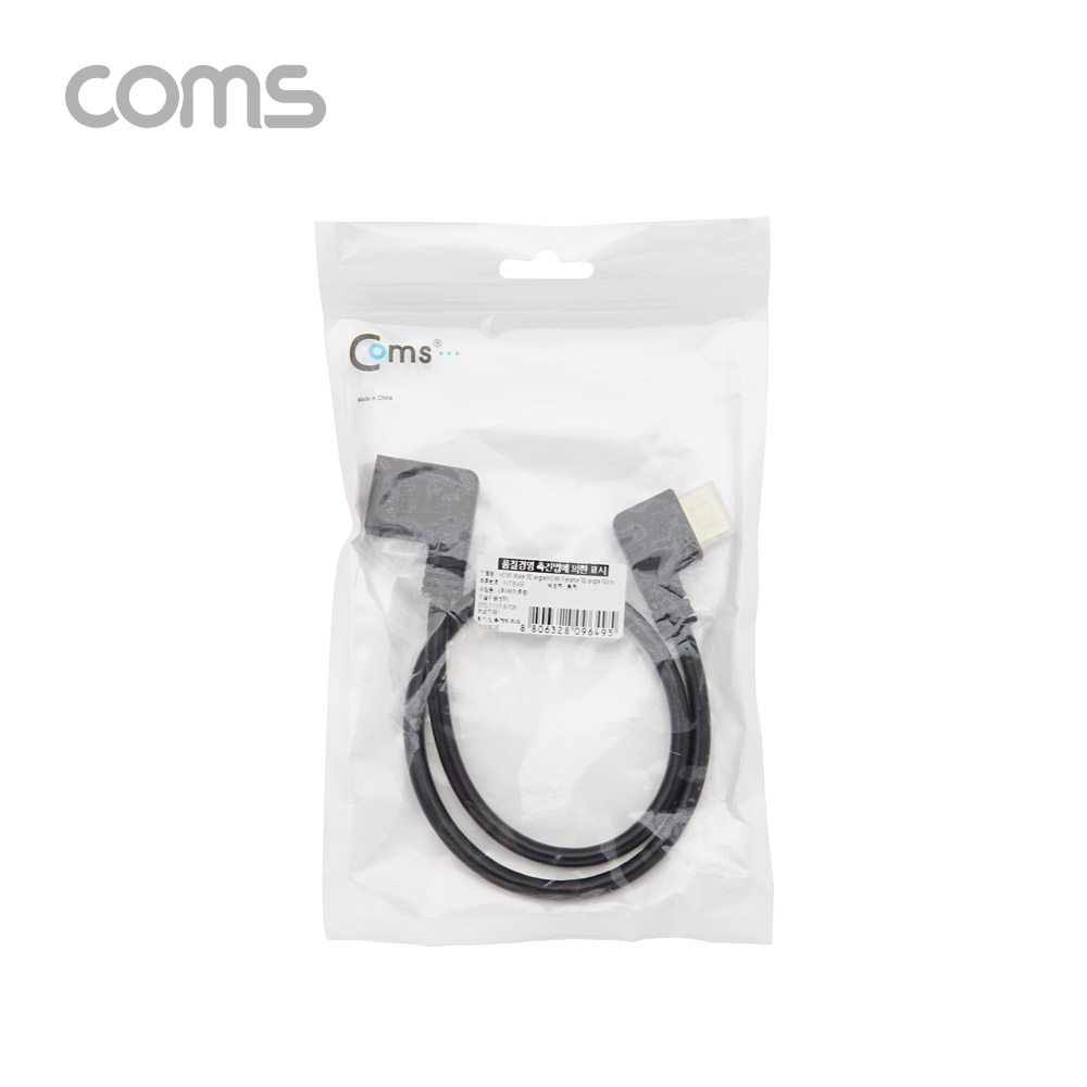 Coms HDMI 연장 젠더 / 케이블 / V1.4 / 양쪽 꺾임 / MF / 50cm