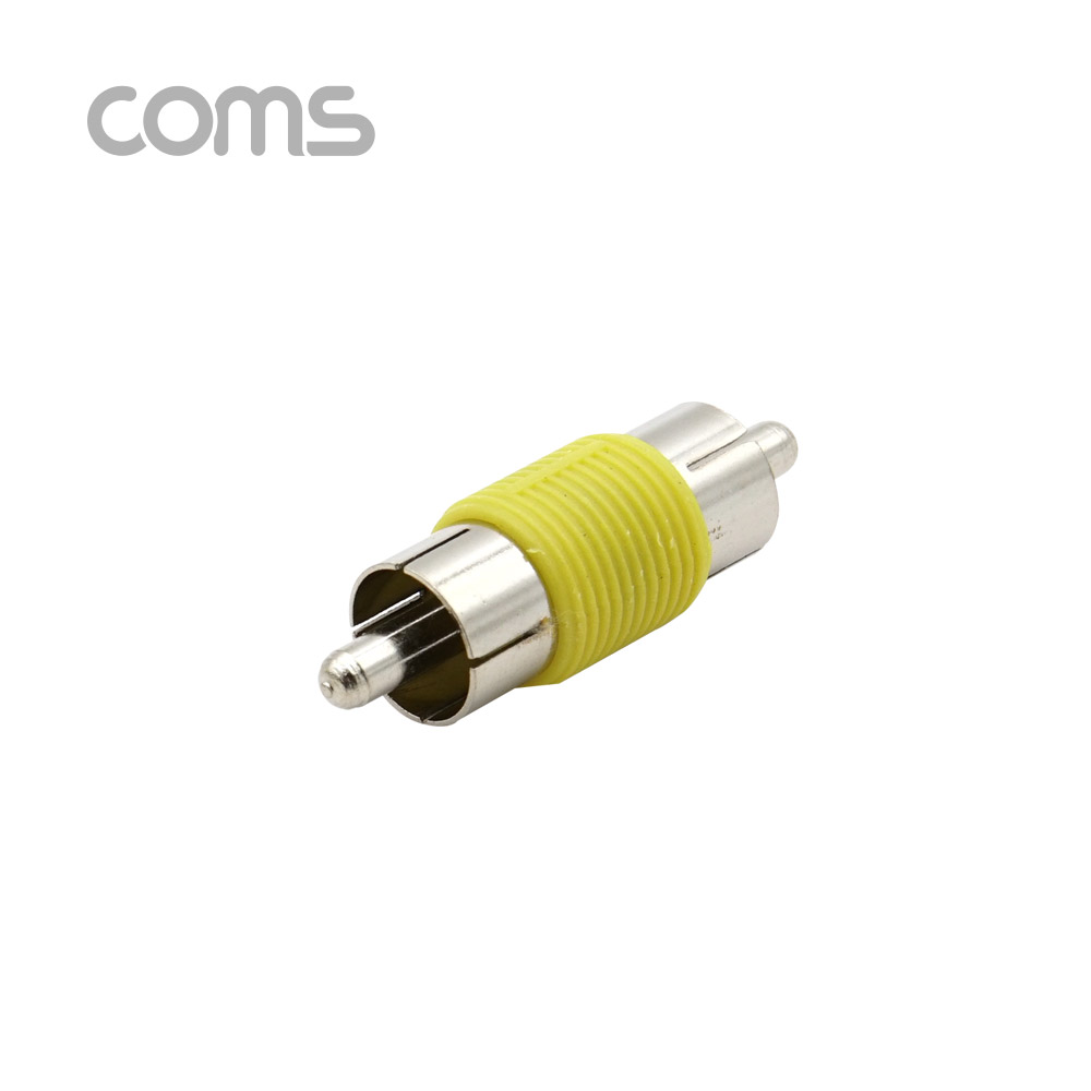 Coms RCA MM 젠더(RCA M/M)/ 황색 / Yellow