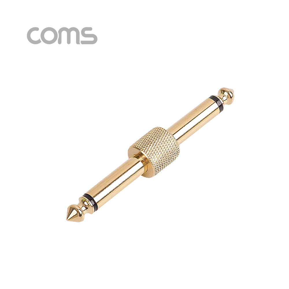 Coms 모노 젠더(M/M) 6.5Ø / Metal / Mono/ 연장