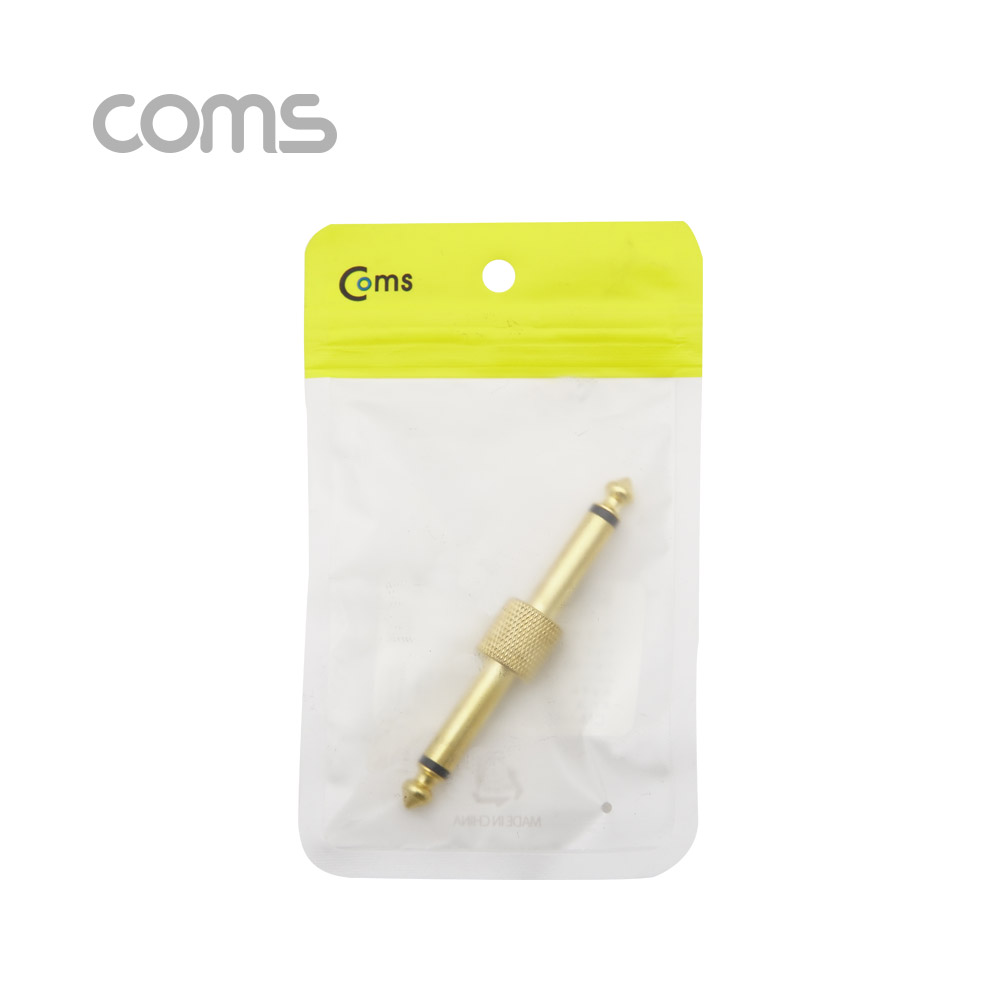 Coms 모노 젠더(M/M) 6.5Ø / Metal / Mono/ 연장