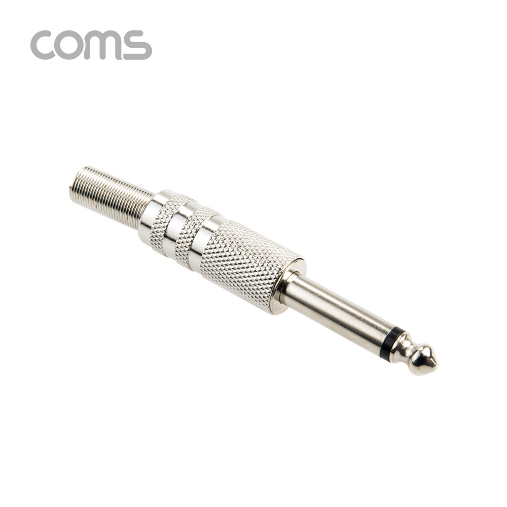 Coms 모노 제작용 컨넥터 / 커넥터 / 6.3(6.5) Male / 메탈 / 골드