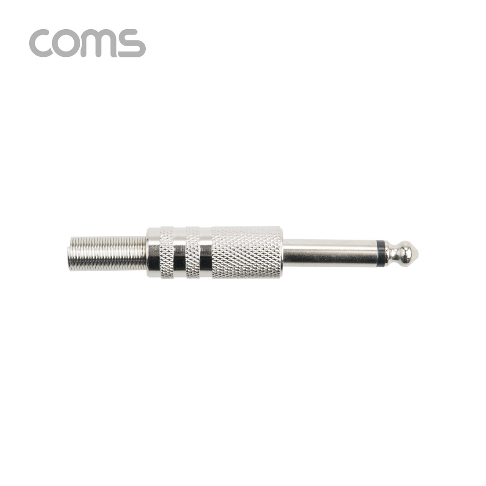 Coms 모노 제작용 컨넥터 / 커넥터 / 6.3(6.5) Male / 메탈 / 골드