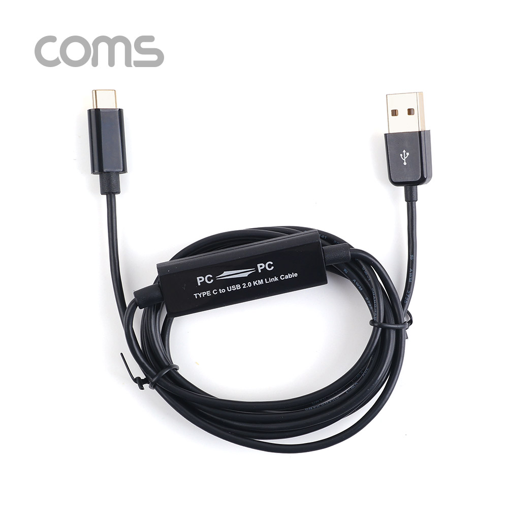 Coms USB 스마트 KM LINK 케이블 2M (Type C to USB2.0 PC to PC) / 키보드&마우스 공유 / 데이터전송 지원