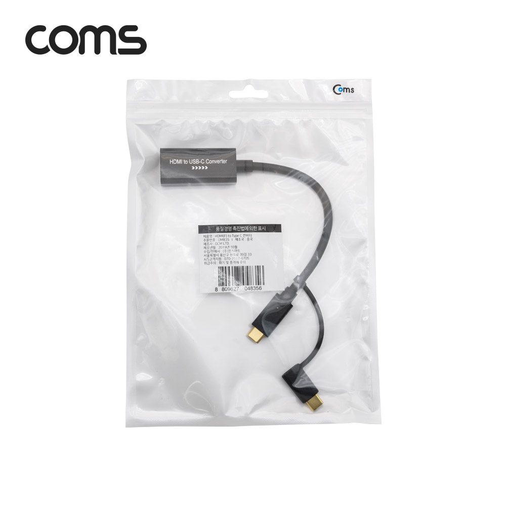 Coms HDMI(F) to USB 3.1 Type C(M) UHD 4k@60Hz 컨버터 / PIN-C, PIN-E 모드 지원