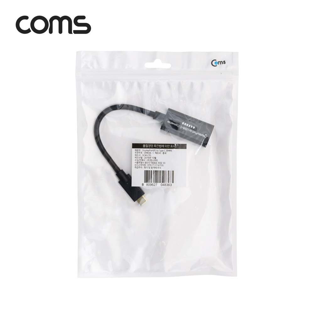 Coms DisplayPort(F) to USB 3.1 Type C(M) UHD 4k@60Hz 컨버터 / PIN-C, PIN-E 모드 지원