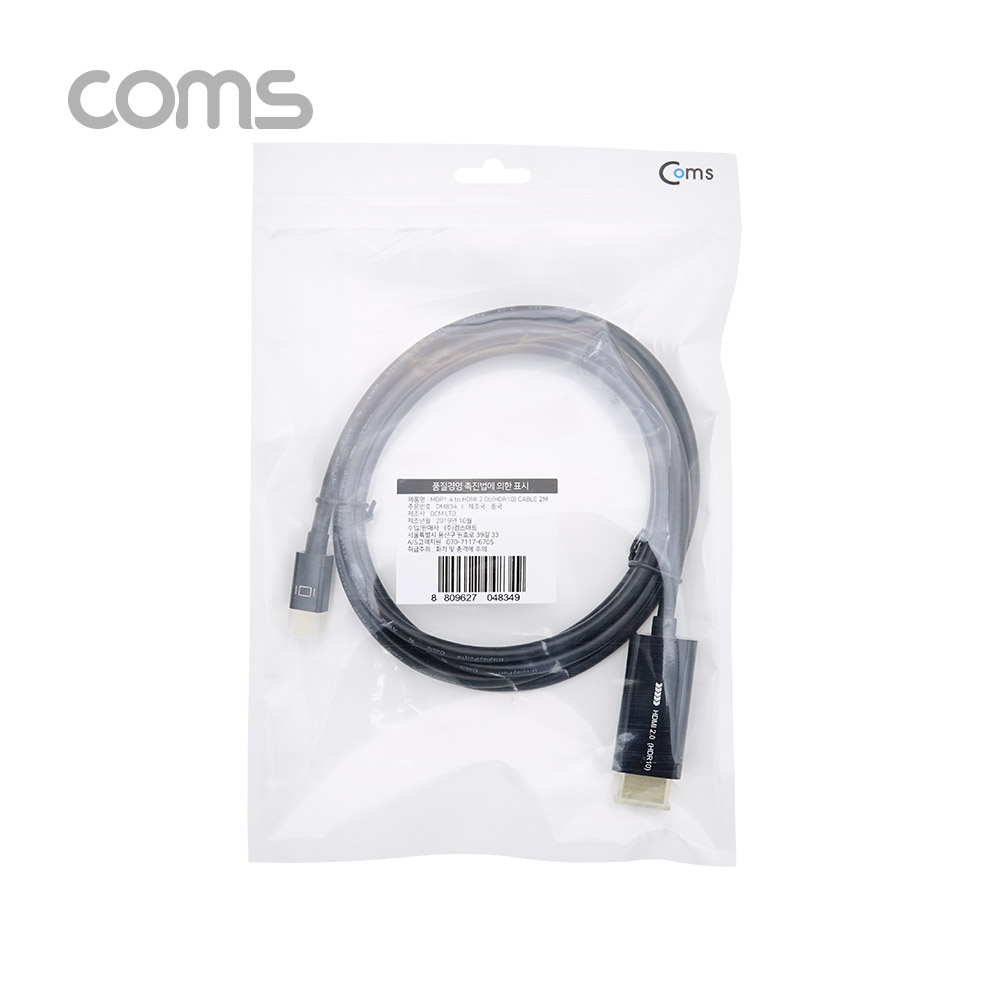 Coms 디스플레이 포트 to HDMI 변환 케이블 2M(MDP) / Mini DP1.4 / HDMI 2.0b(HDR10) / DisplayPort