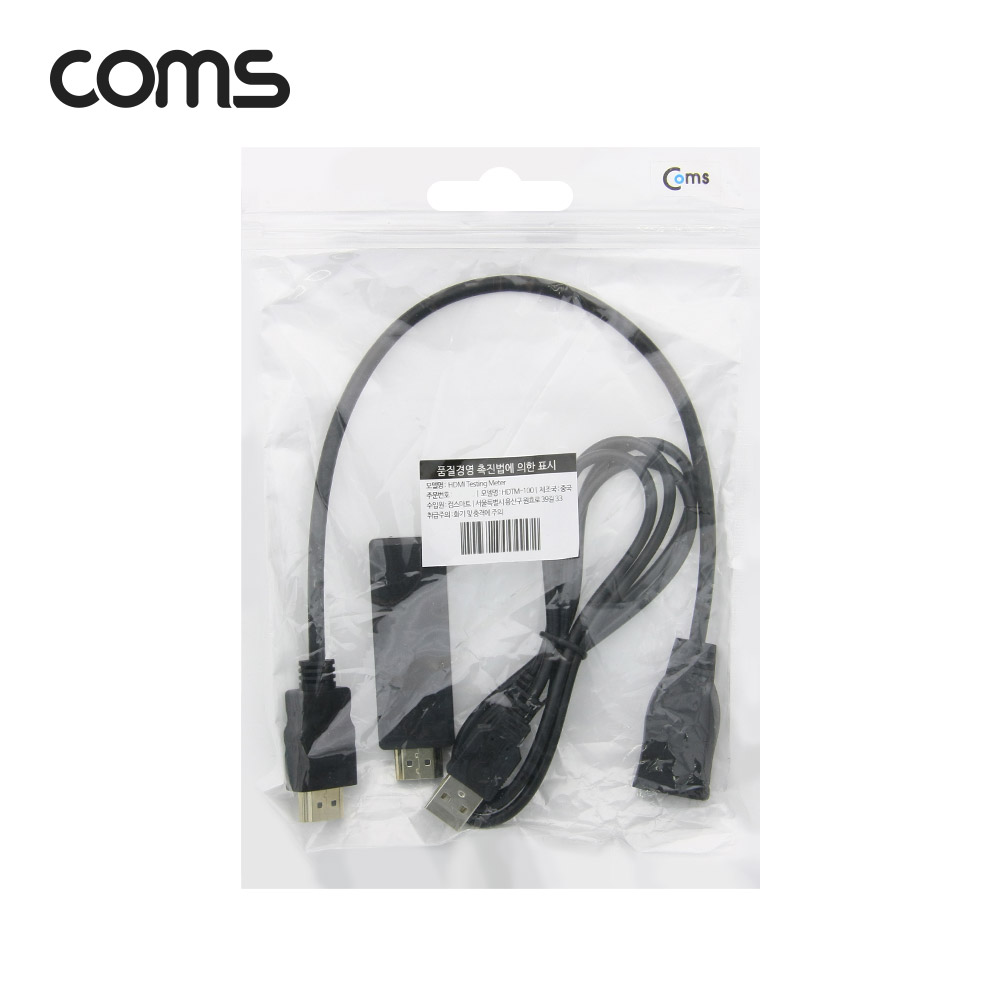 Coms HDMI 디스플레이 기기 종합 테스터기 / 측정기(HDMI Meter Tester)