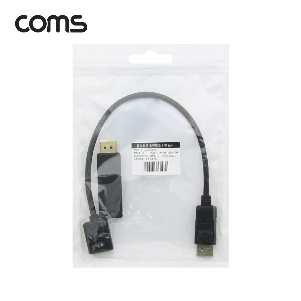 Coms DP 디스플레이 포트 기기 종합 테스터기 / 측정기(DisplayPort Meter Tester)