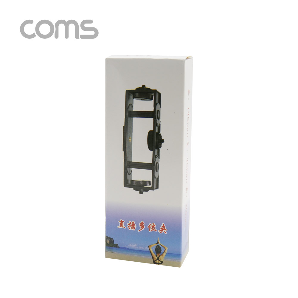 Coms 카메라 다중 연결 거치대 / 회전 / 좌향 우향 상향