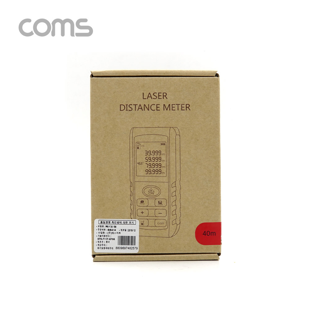 Coms 거리 측정기 (0.05m~40m)