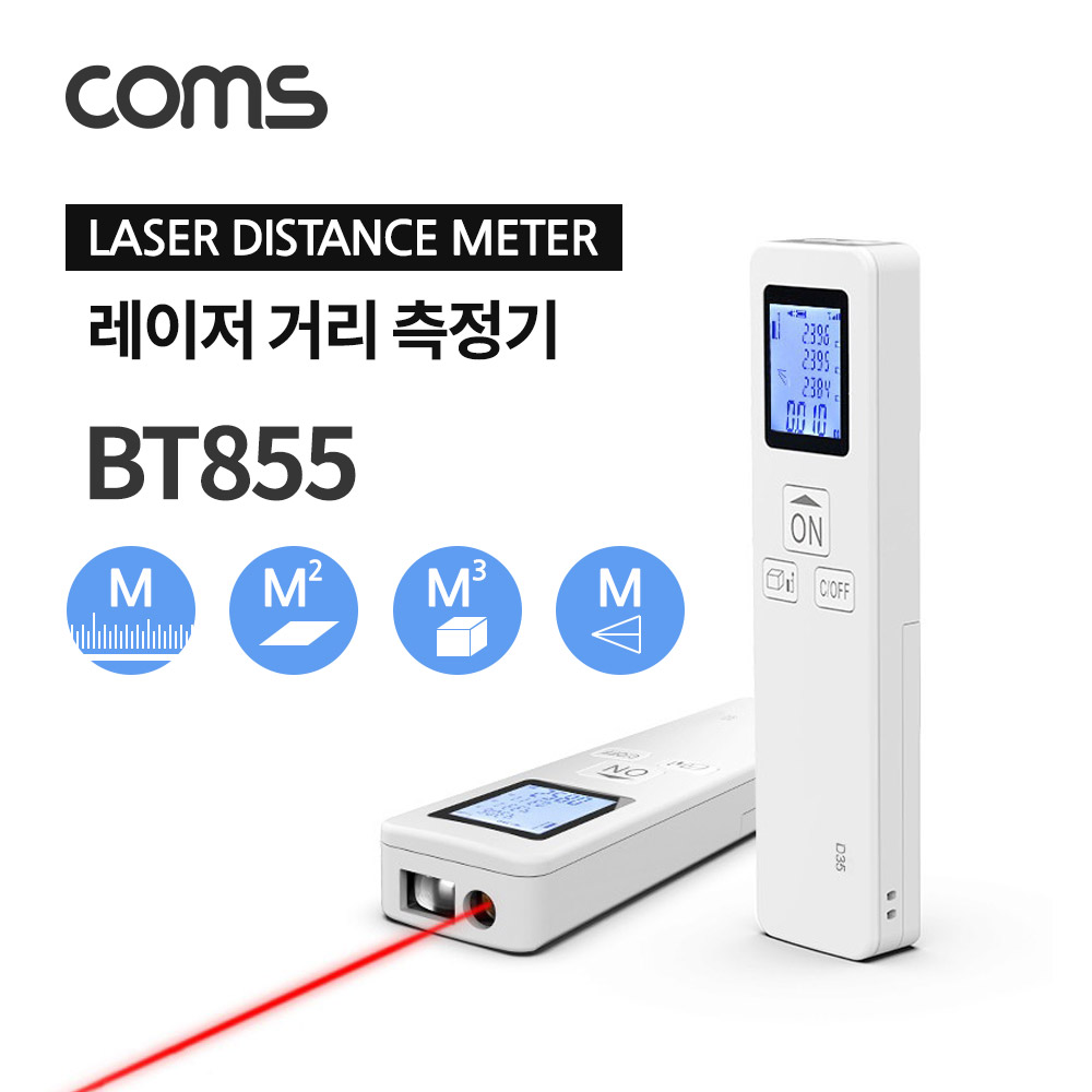Coms 거리측정기 (0.03m~35m)