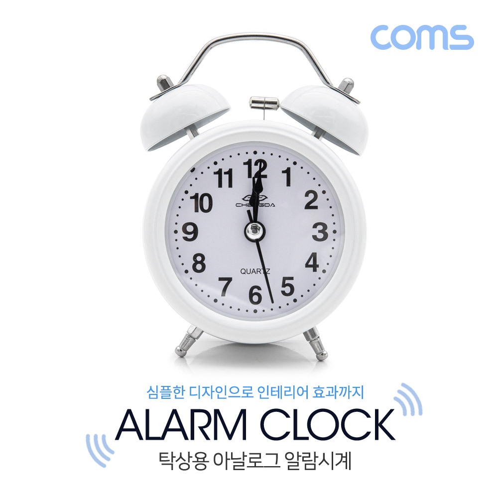Coms 탁상용 아날로그 시계 / White / 알람시계 / 원형 / 무소음