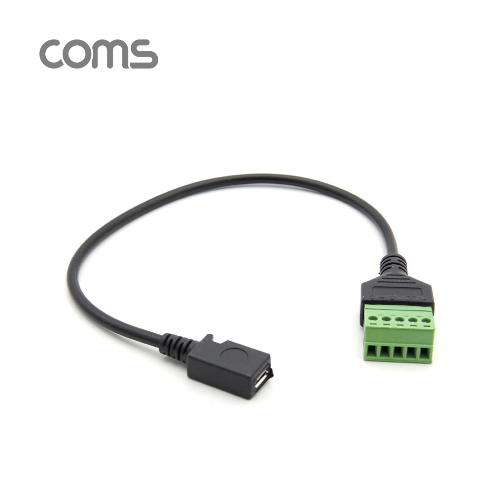 Coms 터미널 변환 케이블 30cm(USB) Micro B(F)/5Pin 터미널