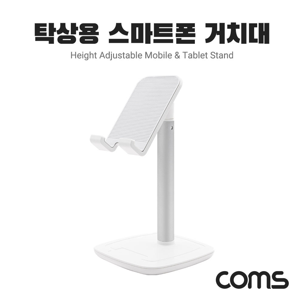 Coms 탁상용 스마트폰/태블릿 거치대