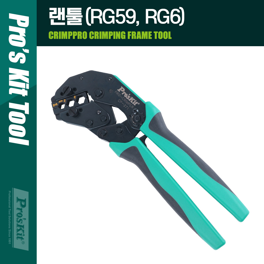Prokit 랜툴(RJ59, RG6), 236mm