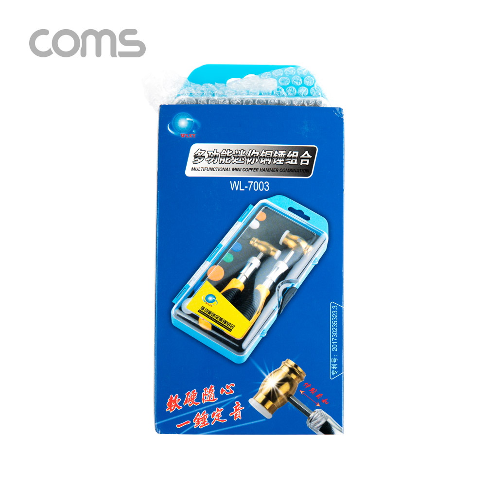 Coms 소형 해머 2ea / 망치