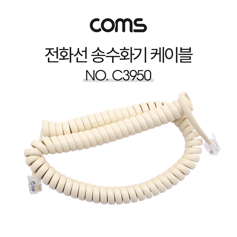 Coms 전화선 송수화기 케이블, 스프링, 3m