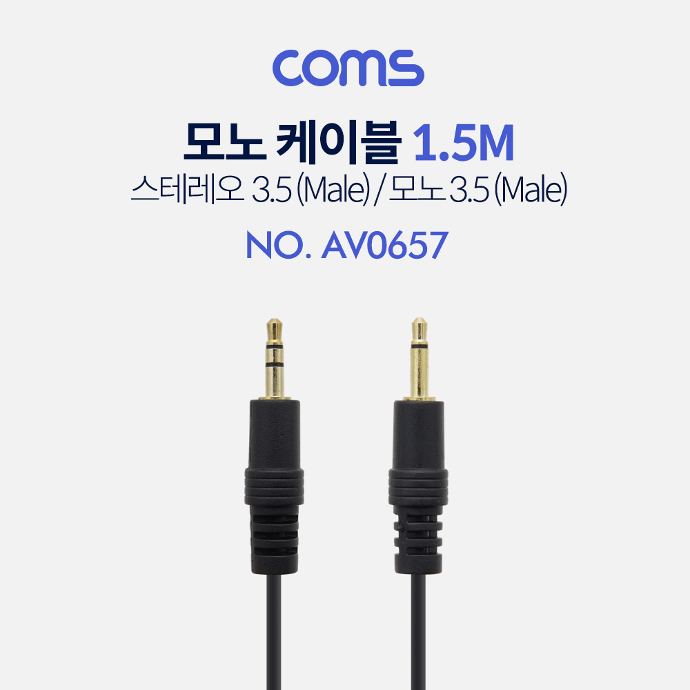 Coms 모노 케이블 (모노 3.5 M/스테레오 3.5 M) 1.5M / Mono / Stereo