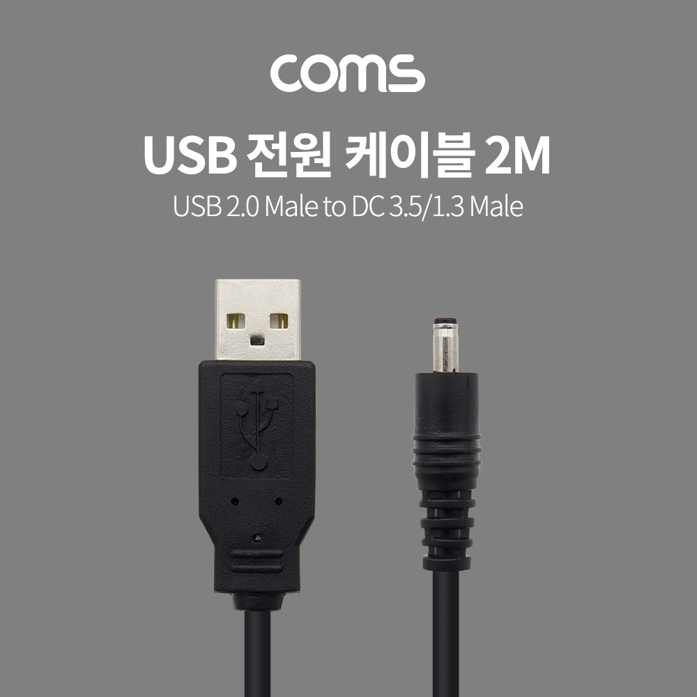 Coms USB 전원 케이블 (USB 2.0 M to DC 3.5/1.3 M) 2M / Black