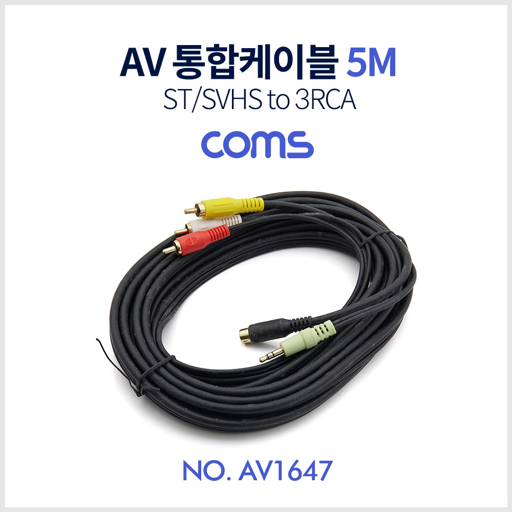 Coms AV 통합케이블(ST/SVHS to 3RCA], 5m / 음성 / 영상케이블
