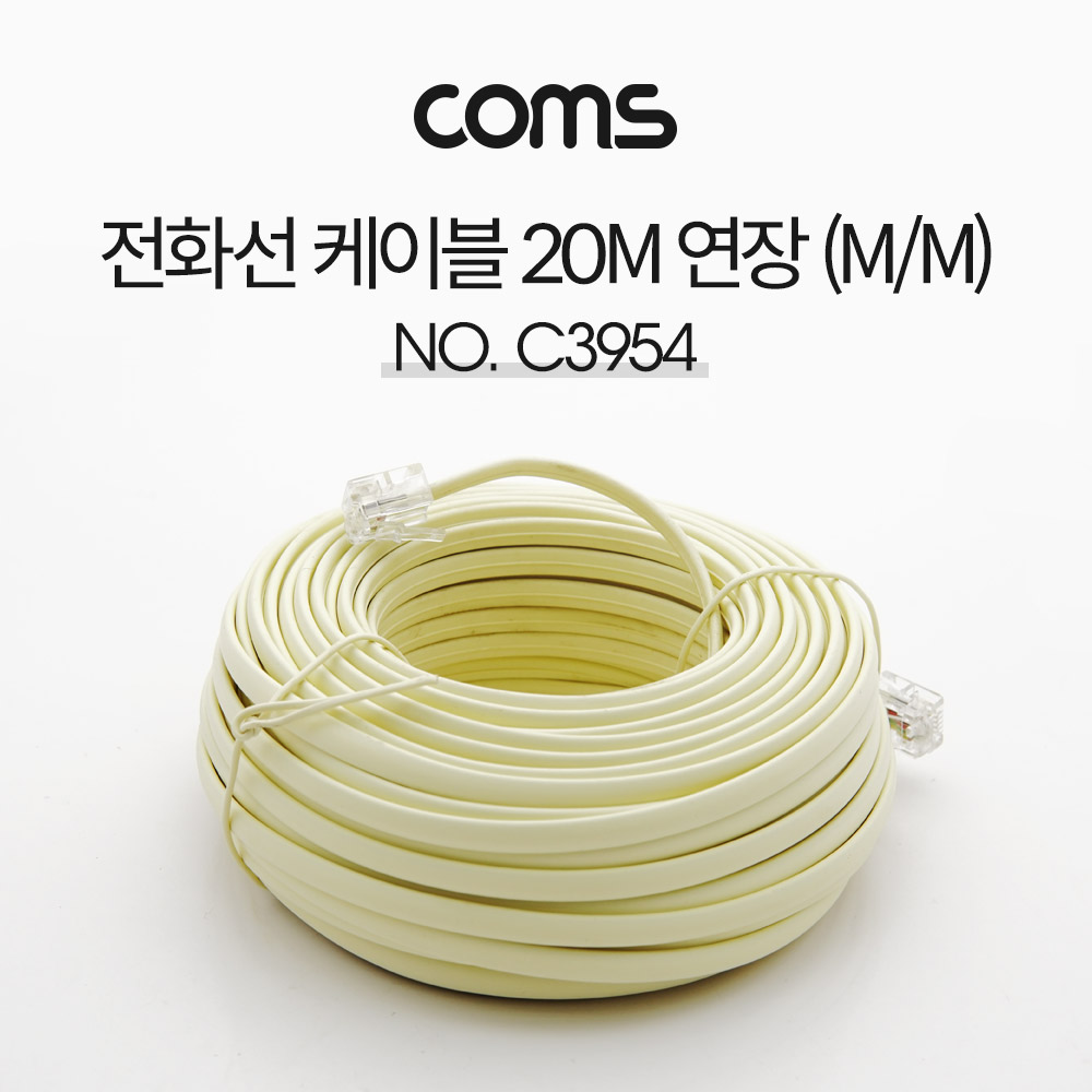 Coms 전화선 연장 케이블 20M (M/M) / RJ11(6P4C)