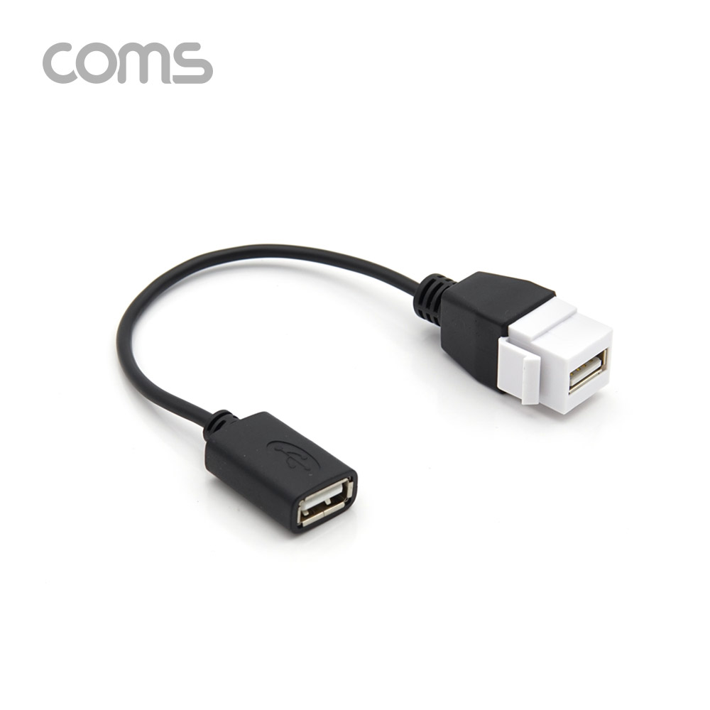Coms USB 2.0 젠더 케이블 (연결 F/F), 20cm / 키스톤 잭 / 월 플레이트