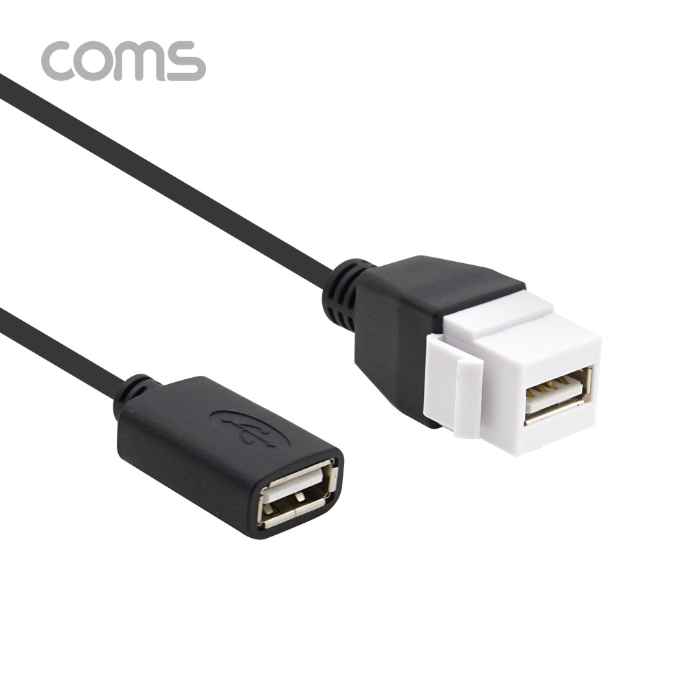 Coms USB 2.0 젠더 케이블 (연결 F/F), 20cm / 키스톤 잭 / 월 플레이트