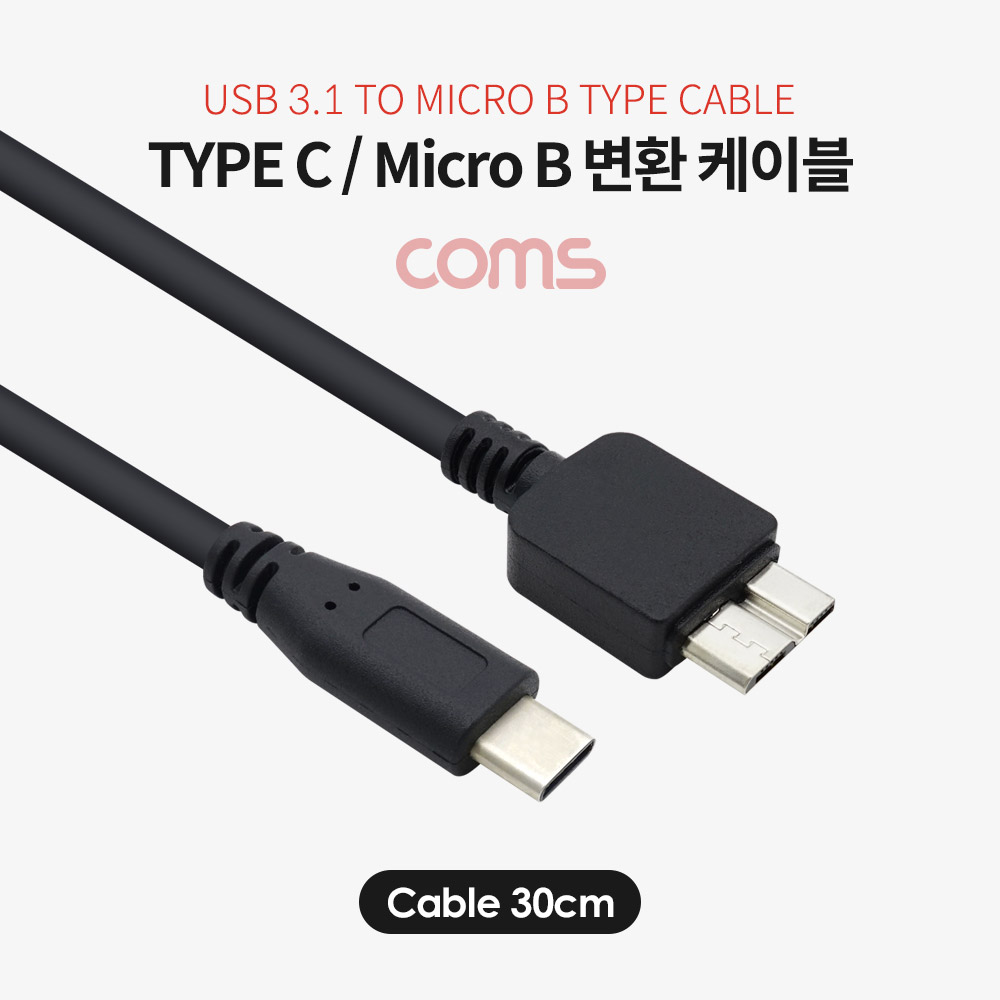 Coms USB 3.1(Type C) 케이블, Type C(M) to USB 3.0 Micro B(M), 30cm