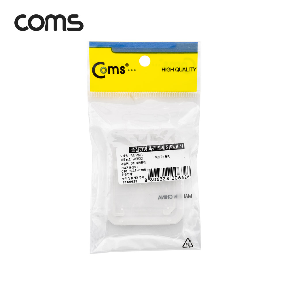 Coms 메모리카드 케이스 (Micro SD, SD Card) 플라스틱 투명