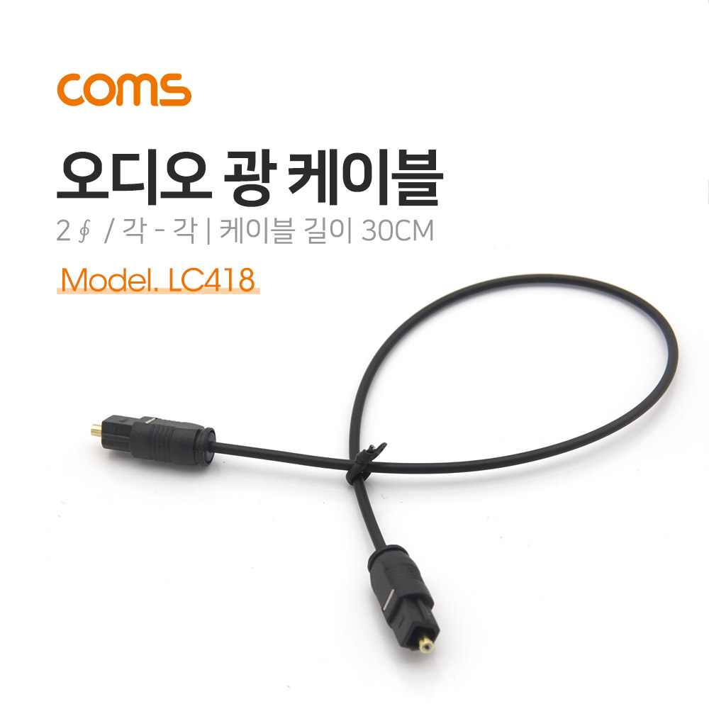 Coms 오디오광 케이블(2∮/각-각) 30cm - 2∮, Toslink to Toslink