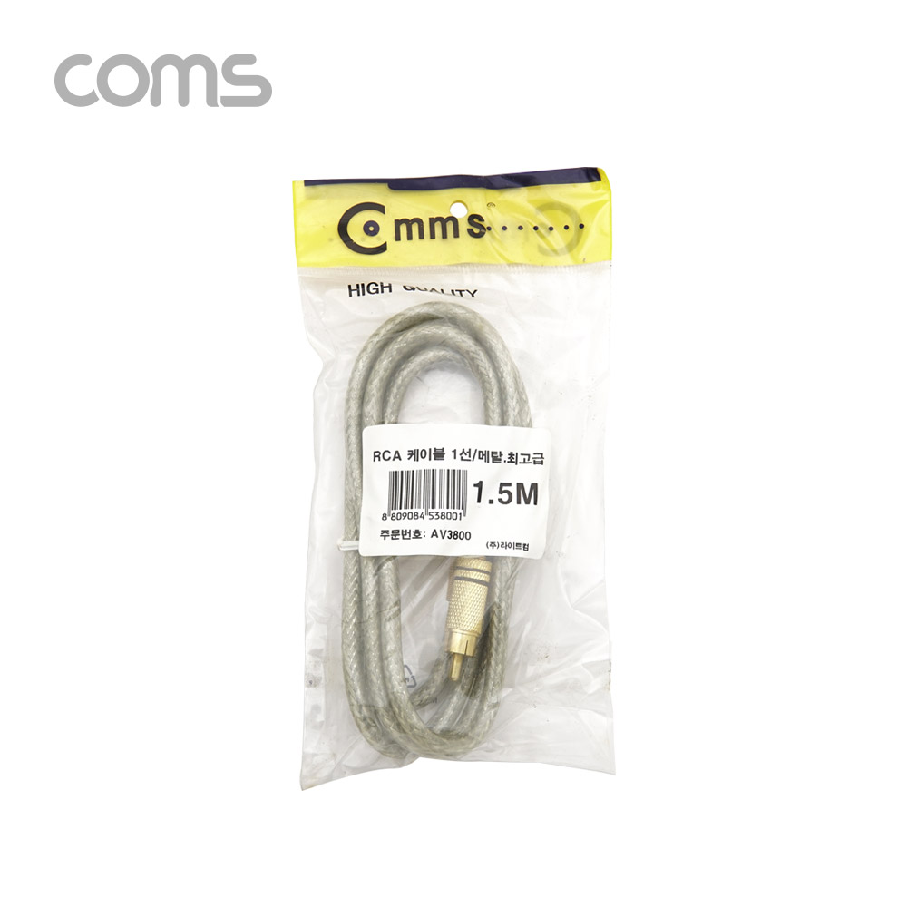 Coms RCA 케이블(1선/최고급) 1.5M / 메탈 / 6ø / 1RCA CBL / Metal Gold