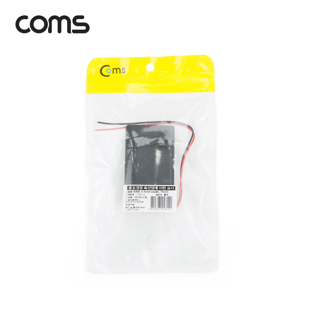 Coms AAA 건전지 3구 커버 스위치 홀더 / 2선 전원 15cm