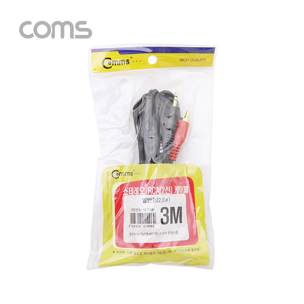 Coms 스테레오/RCA(2선) 케이블 (3.5 ST M/2RCA M) 3M