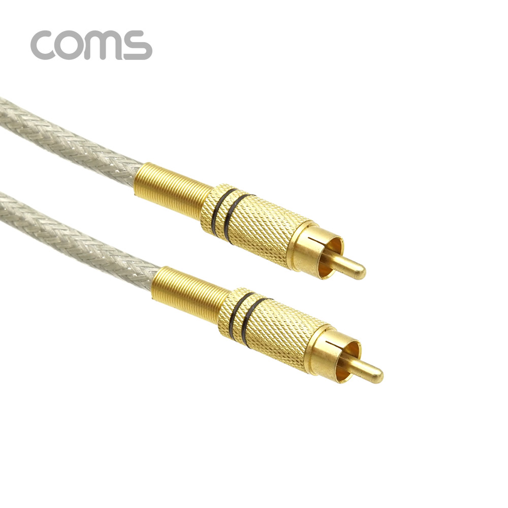 Coms RCA 케이블(1선/최고급) 5M / 메탈 / 6ø / 1RCA CBL / Metal Gold