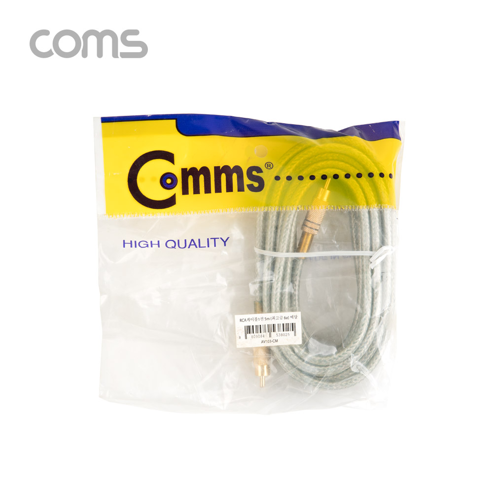 Coms RCA 케이블(1선/최고급) 5M / 메탈 / 6ø / 1RCA CBL / Metal Gold