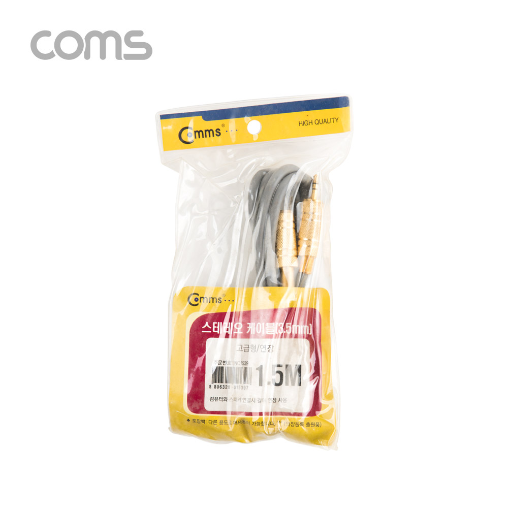 Coms 스테레오 연장 케이블 / ST 3.5 MF / 고급형 / 1.5M