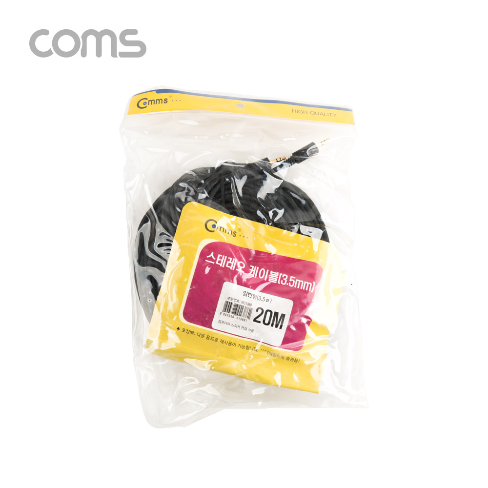 Coms 스테레오 케이블 / AUX / ST 3.5 MM / 3극 / 20M