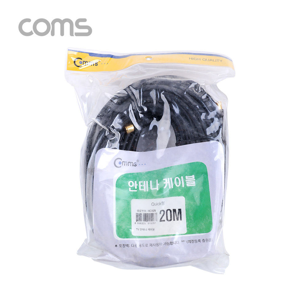 Coms RF 안테나 케이블 (M/M), Quick형 / 20M