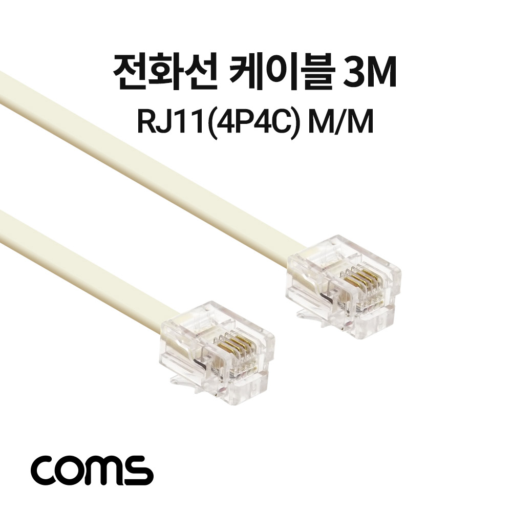 Coms 전화선 케이블 / RJ11(4P4C) MM / 3M