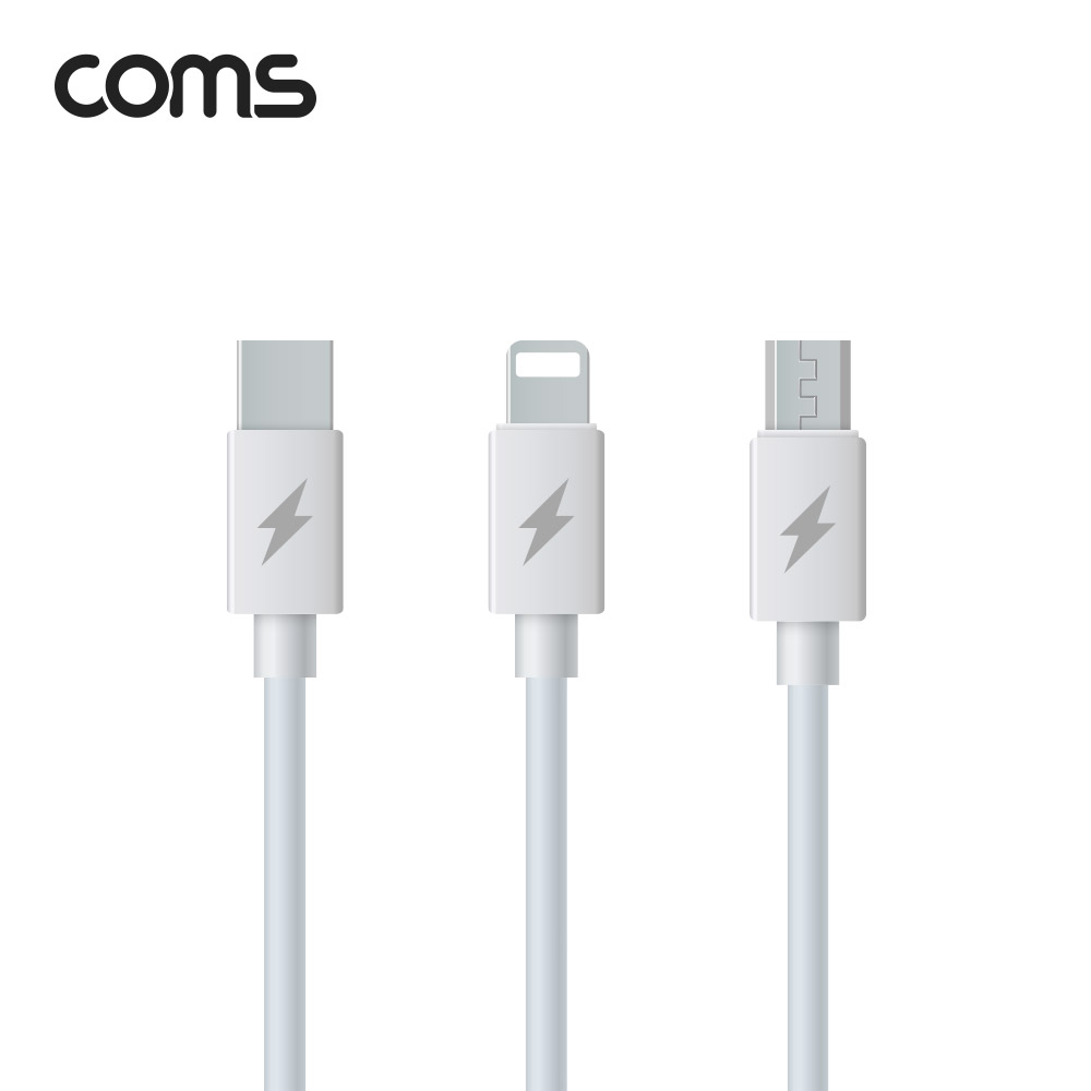 Coms 3 in 1 멀티 충전 케이블 1.2M / 3A / USB 3.1 Type C, 8Pin, Micro 5Pin