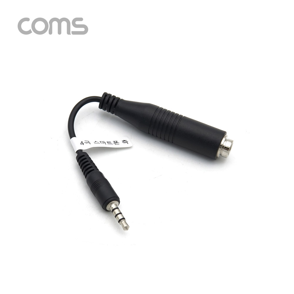 Coms 마이크 변환 젠더 / 2극 6.3(6.5) F / 4극 3.5(스마트폰 측) M