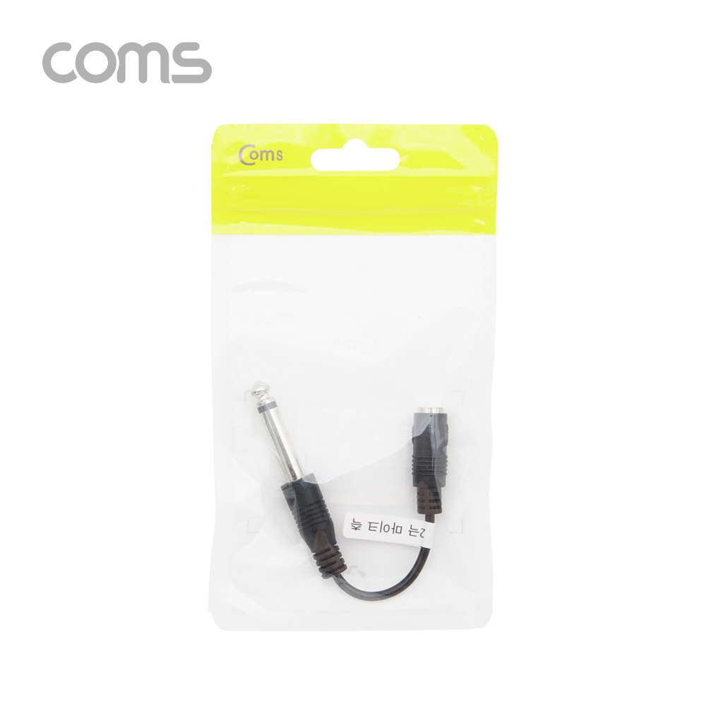 Coms 마이크 변환 젠더 / 2극 6.3(6.5) M / 2극 3.5(마이크 측) F