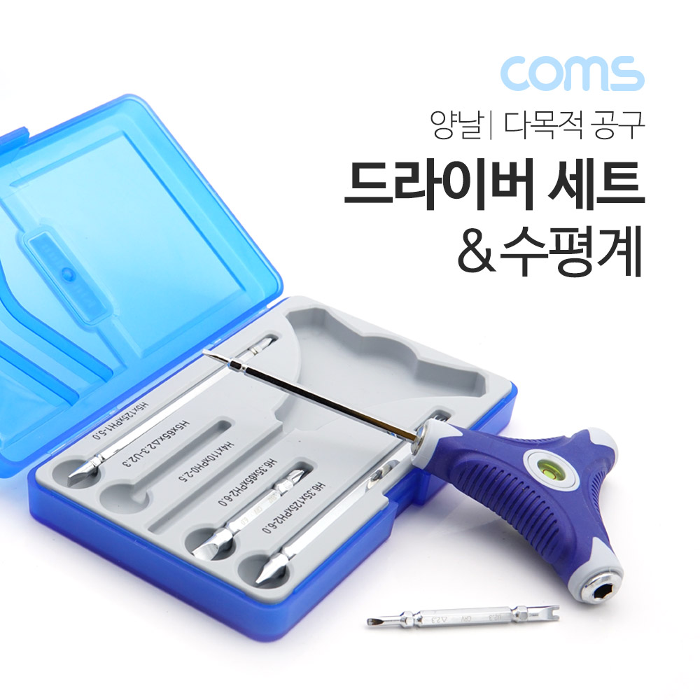 Coms 드라이버 세트 & 수평계/ 다목적 공구 / 양날
