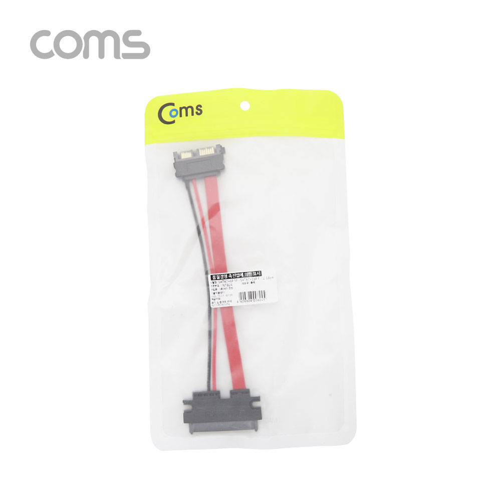 Coms SATA 변환 케이블(데이터 + 전원) / 젠더 / Slimline SATA to SATA / 15cm
