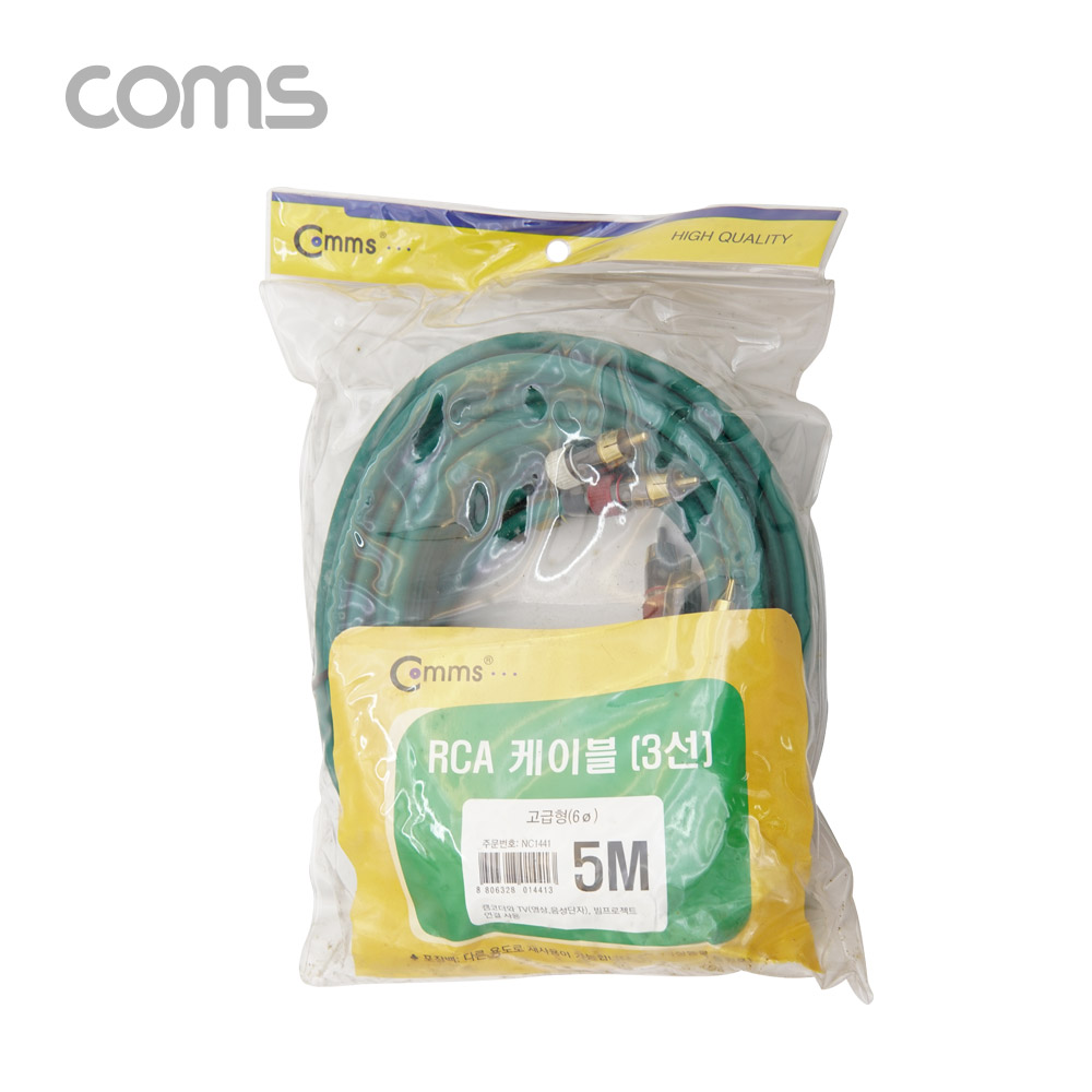 Coms RCA 케이블(3선/고급) / 24K Gold / 5M / Dark Green