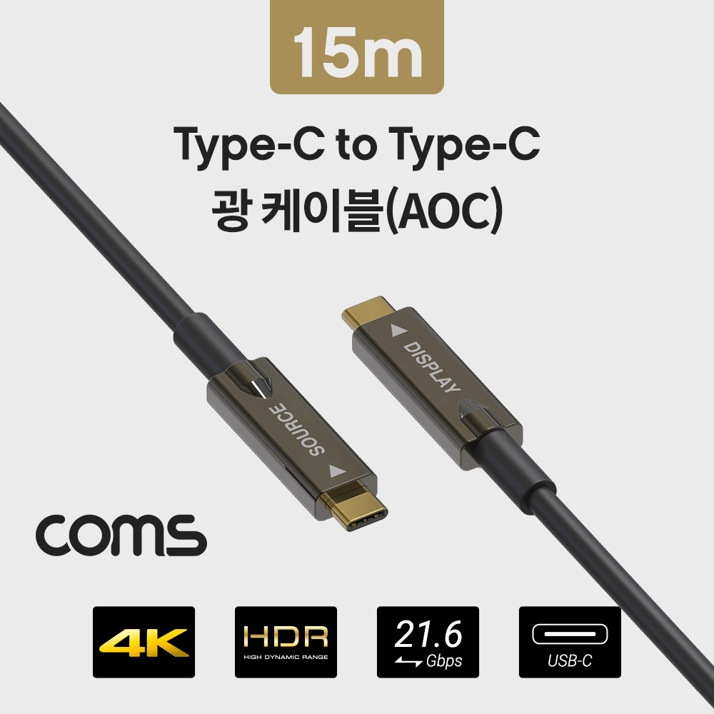 Coms USB 3.1 Type C 리피터 광 케이블 15M, USB-C M/M, 오디오/비디오, AOC Cable