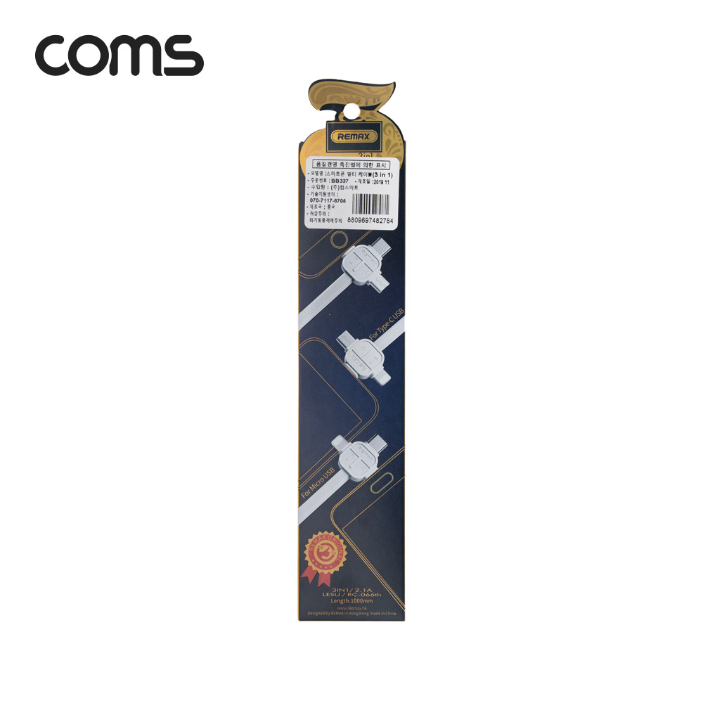 Coms 3 in 1 스마트폰 멀티 케이블 1M / 2.1A / USB 3.1 Type C, 8Pin, Micro 5Pin