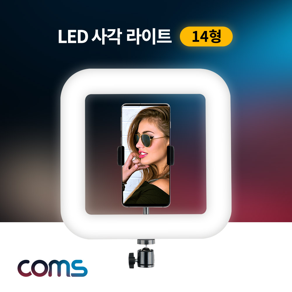Coms LED 사각 라이트 / LED 램프 / 개인방송용 조명 / USB 전원 / 14형
