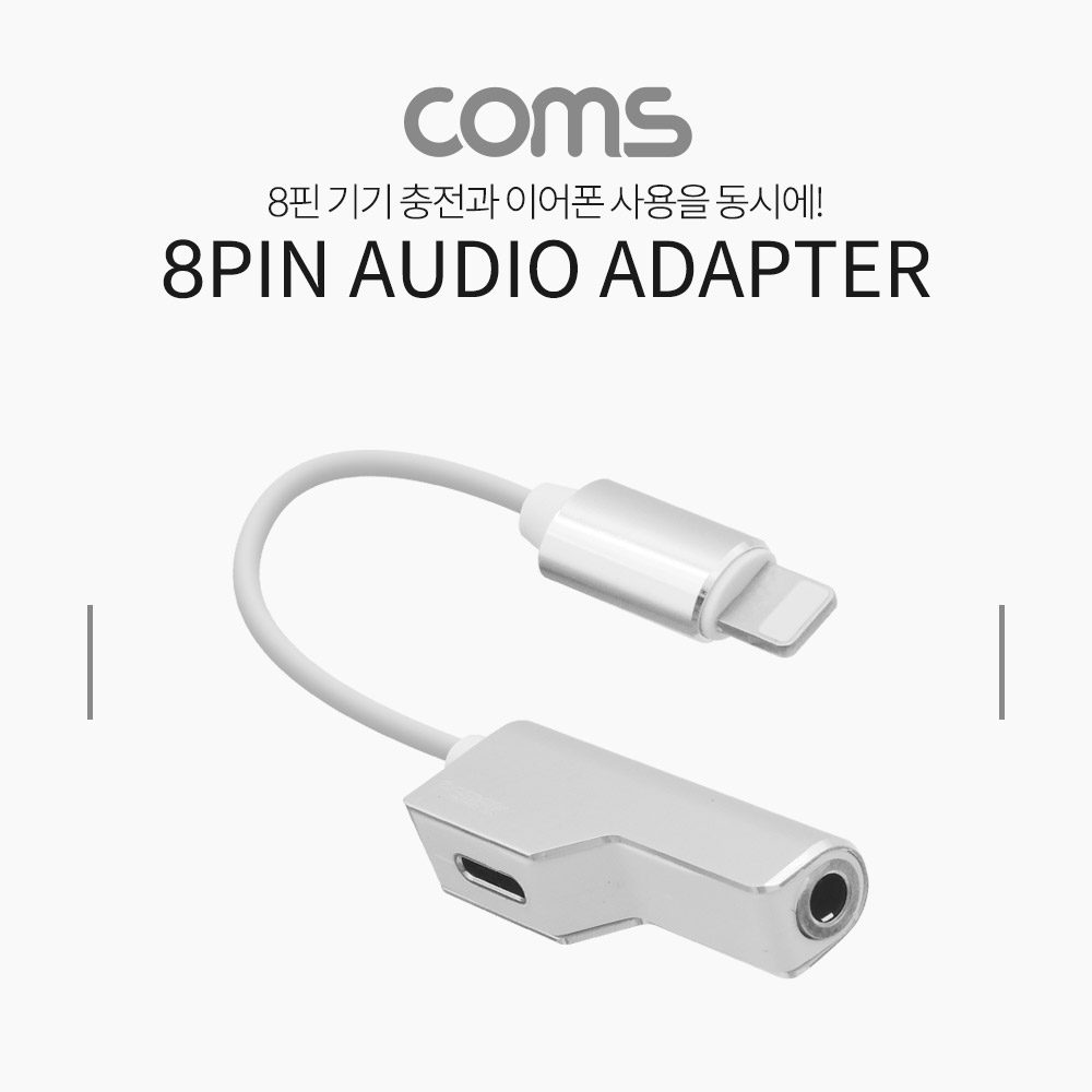 Coms iOS 8핀 AUX 젠더 10cm / 8Pin 충전 + 3.5mm 이어폰 / F형